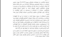 رسول‌پناه: نمی‌آیم، چون باید واقعیت را افشا کنم!