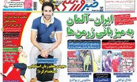 عناوین روزنامه های ورزشی 94/06/15