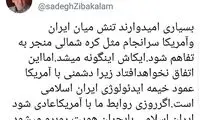 زیباکلام: دشمنی با آمریکا، ایدئولوژی ایران اسلامی است