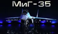 روسیه از جنگنده میگ - 35 جدید رونمایی کرد