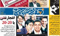 عناوین روزنامه های امروز 95/07/26