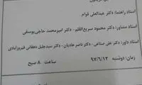 «حسین فریدون» از رساله دکترای خود دفاع می‌کند