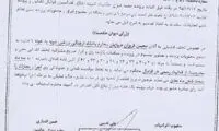 محرومیت 3 ماهه برای محسن فروزان
