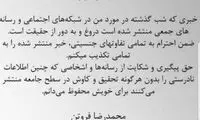 محمدرضا فروتن تمامی شایعات را تکذیب کرد