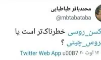 بدبینی کاربران به واکسنِ ایرانی و روسیِ کرونا