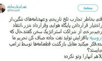 بهرام پارسایی: روسیه از ایران حمایت نمی‌کند