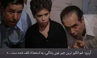 دیالوگ‌های ماندگار؛ جان ما رو بگیرین، ولی آزادی رو هرگز!
