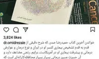 نوشته‌ای درباره آخرین کتاب حمیدرضا صدر