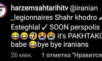 کری هواداران پاختاکور برای پرسپولیسی‌ها