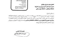 یک بخشنامه جدید درباره حضوری شدن کلاس‌ها