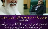 واکنش پزشکیان به حرف علم الهدی: این ها فقط احمدی نژاد همه فن حریف را دیدند