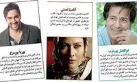 ستاره هایی که اگر پول نباشد، دیگر هنری ندارند!