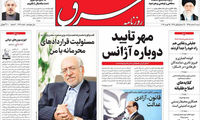 عناوین روزنامه های امروز 95/12/07