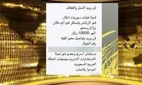 فروش دختران باکره در عربستان +عکس