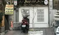 درِ سازمان لیگ بسته شد