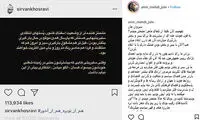 پاسخ تند امیرمهدی ژوله به سیروان خسروی