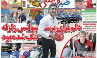 عناوین روزنامه های ورزشی 93/12/07