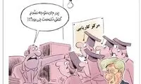 جان بولتون به دنبال شغل جدید!