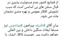 زاکانی: ظریف عذرخواهی کند