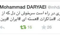 یک توییت از وین: خبر آمد خبری در راه است