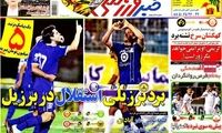 عناوین روزنامه های ورزشی 91/7/6