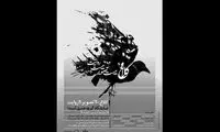 پرواز کلاغ‌ها در گالری مژده