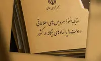 با این طرح، مراجعه به سفارتخانه‌ها ممنوع می‌شود!