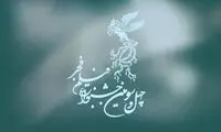 اسامی فیلم‌های سودای سیمرغ جشنواره فجر ۴۳