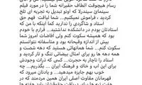 حمله بیرنگ به حاتمی‌کیا: فهم استاد و شاگردی ندارید