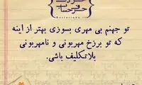 حرفِ دل، حرفِ حساب (65)