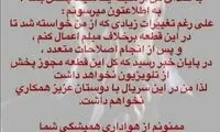 دلیل قطع همکاری مازیار فلاحی با «ترور خاموش»