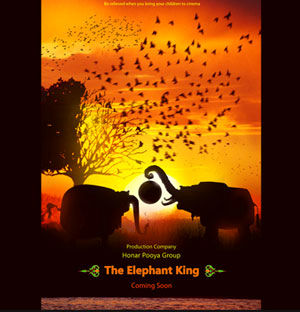 رونمایی از نخستین آنونس انیمیشن «فیلشاه»