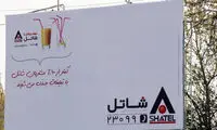 اینترنت شاتل ارزان شد