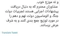 ضرغامی به آشنا: از تجربه احمدی‌نژاد استفاده کن!