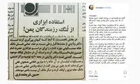 زائری: ملک ویلایی دکتر ولایتی وقف اباعبدالله است!