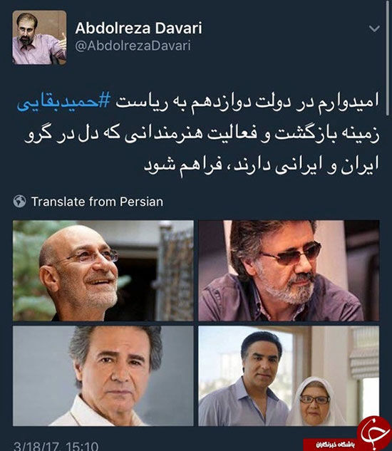 وعده انتخاباتی عجیب در دولت دوازدهم: بازگشت خواننده های لس آنجلسی به ایران