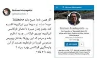 حمله اسپانسر برنده باش به وزارت ارتباطات