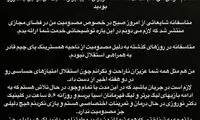 واکنش وریا غفوری به شایعه محرومیت