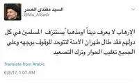 توییت مقتدی صدر درباره حوادث تروریستی تهران