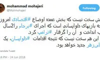 محمد مهاجری: باید منتظر جام زهر جدیدی باشیم