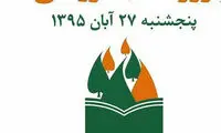 دعوت از مردم برای حضور در کتابفروشی ها