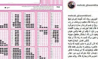قاسمخانی: روی کت گویندگان خبر تبلیغ کنکور بزنید!