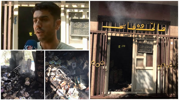 بازداشت فرهاد پیربال به جرم آتش‌زدن کتابفروشی