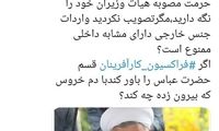 واکنش یک نماینده به مارکِ قبای حسن روحانی