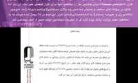 درباره اکران «عصبانی نیستم»؛ سه امضا بدون اجرا!