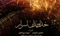 پیشنهادات فرهنگی آخر هفته