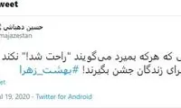 کنایه دهباشی به جشن ۵۰سالگی بهشت زهرا