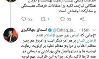 جهانگیری: غلبه بر ‎کرونا محدود به ملاحظات نیست