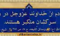 آبی آرام معنویت (6)