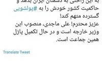 طعنه حمید رسایی به ظریف